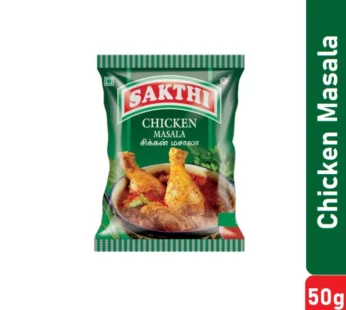 Sakthi Chicken Masala – 50g